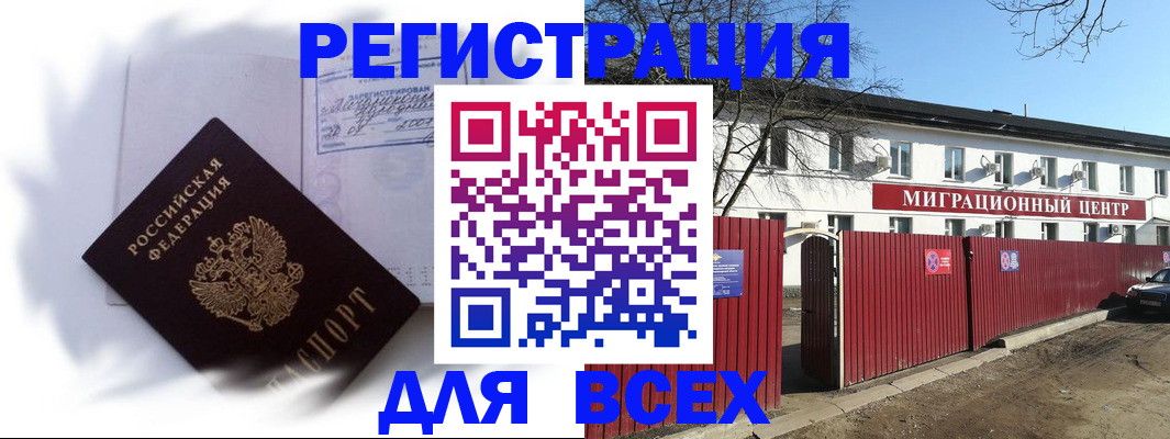 временная прописка в Нижней Салде