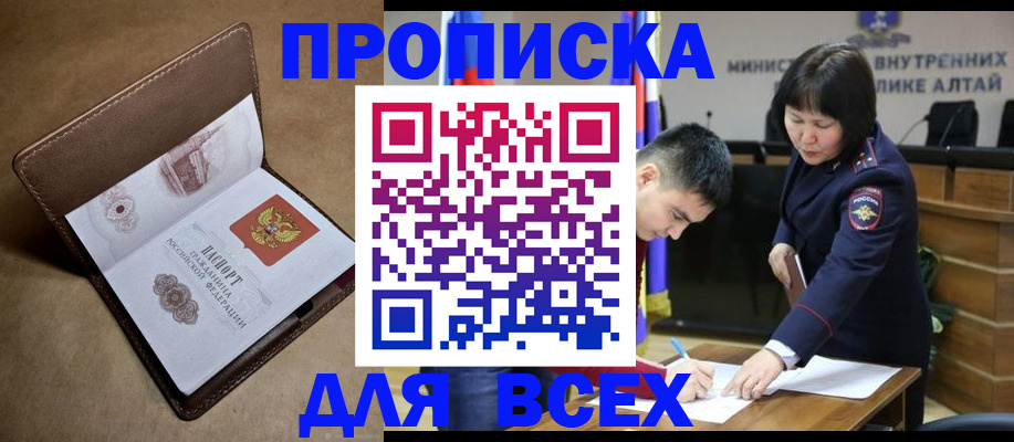 временная регистрация адрес в Нижней Салде