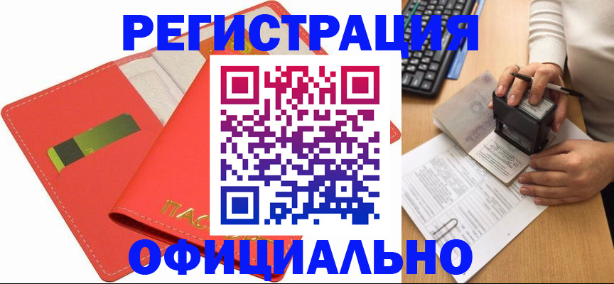 прописка паспорт в Нижней Салде